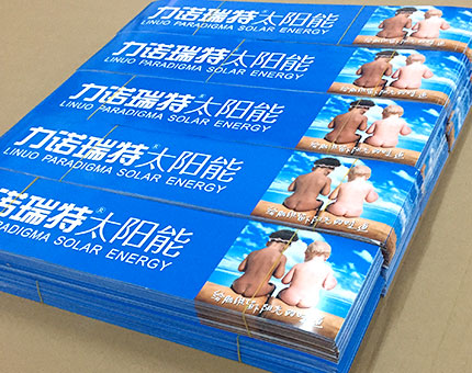 太陽能商標不干膠標簽