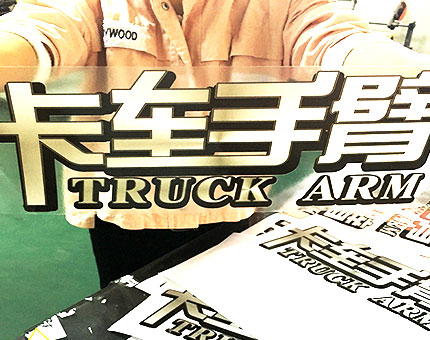 發(fā)電機(jī)整體標(biāo)簽定制