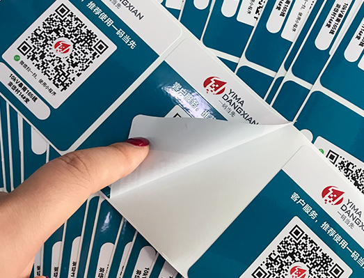 路燈配電柜二維碼貼紙