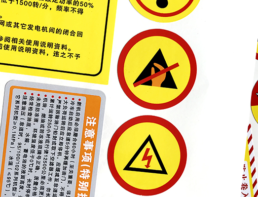 出口發(fā)動機組黑色全套貼紙