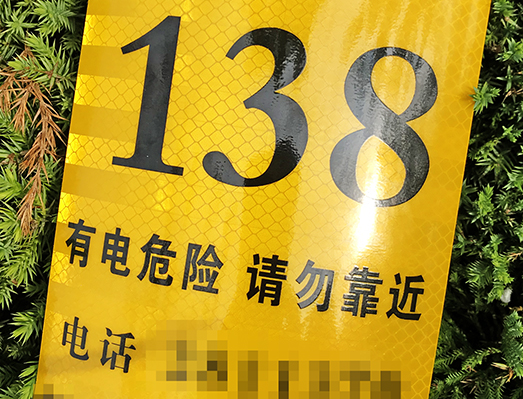 可變數(shù)據(jù)路燈號牌反光標簽