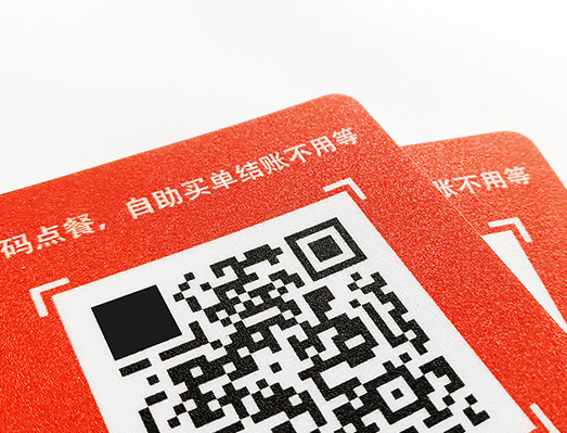 掃碼點餐二維碼支付貼紙（磨砂耐磨）