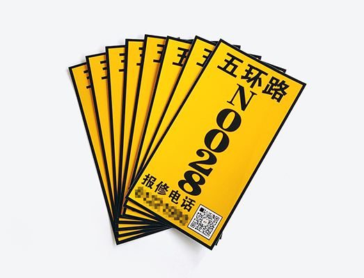 黃色晶格反光膜路燈桿維修號(hào)牌標(biāo)識(shí)