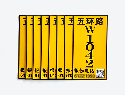 黃色晶格反光膜路燈桿維修號(hào)牌標(biāo)識(shí)