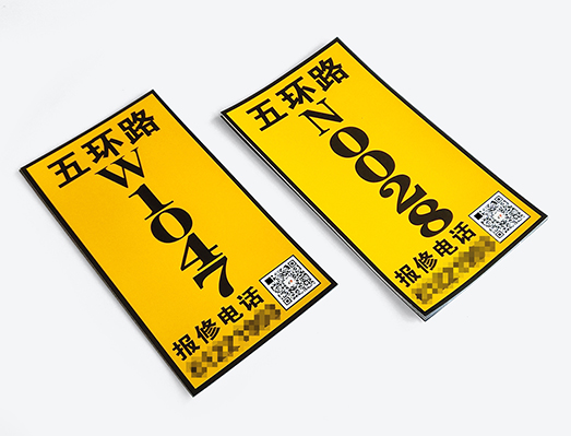 黃色晶格反光膜路燈桿維修號(hào)牌標(biāo)識(shí)