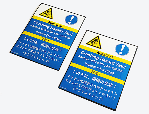 機(jī)械警告不干膠貼紙