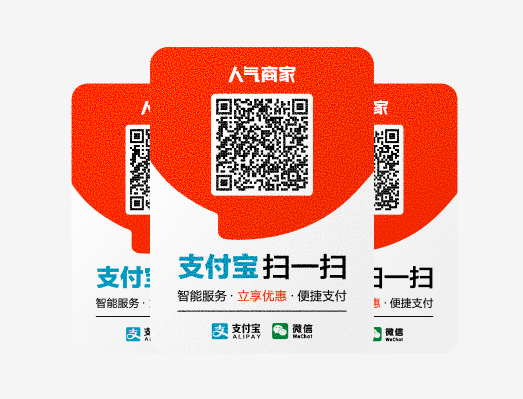 支付寶掃碼付款桌貼