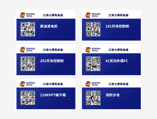 風力發(fā)電設備貼紙